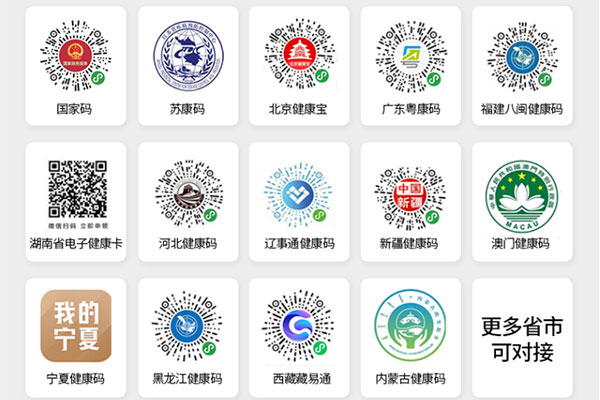 浩瀚人脸测温,健康码核验,精准测温